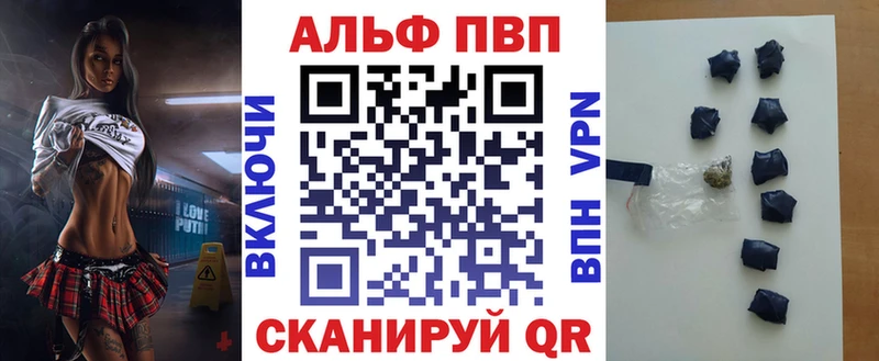 Alfa_PVP Crystall  Лесной 