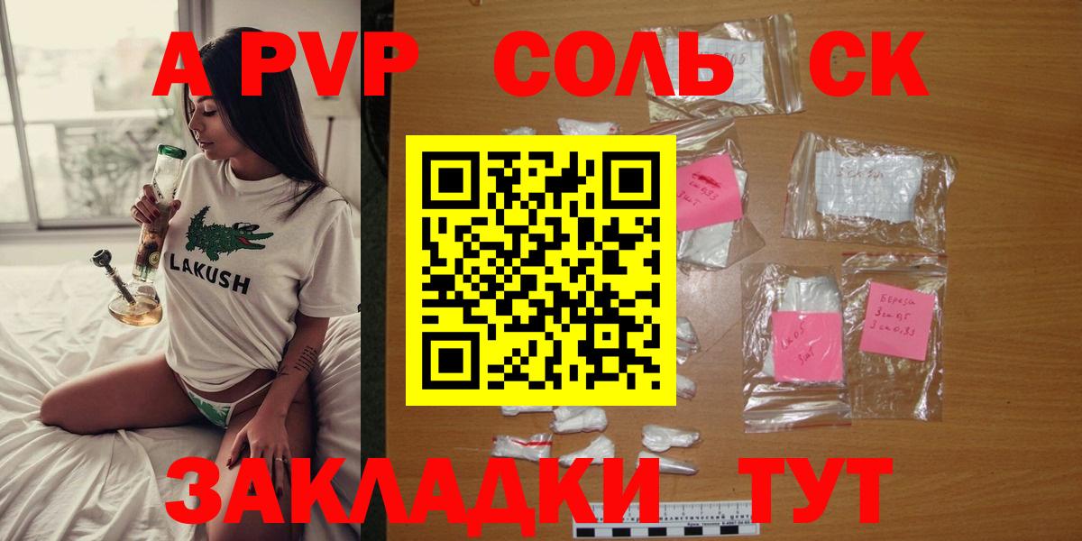 A PVP мука  A PVP VHQ  Вход с VPN  Лесной 