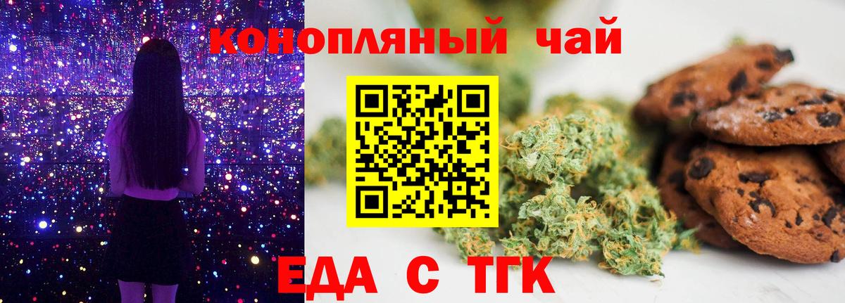 Лесной  Canna-Cookies марихуана  Вход с VPN 