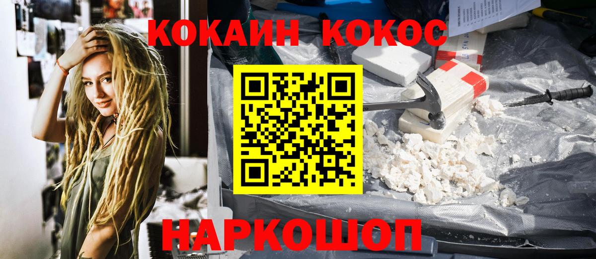 Cocaine FishScale  Вход с VPN  Лесной  Кокаин Колумбийский 