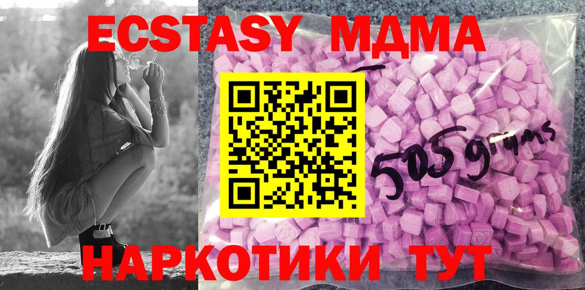 Ecstasy таблы  ЭКСТАЗИ Cube  Лесной  Ecstasy  Вход с VPN 