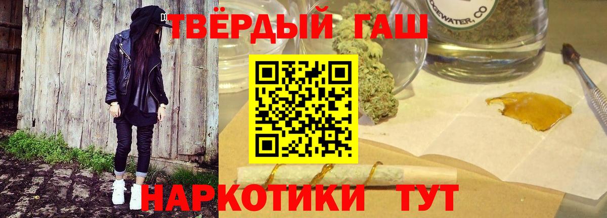 Гашиш Premium  Вход с VPN  Гашиш гарик  ГАШ  Лесной 