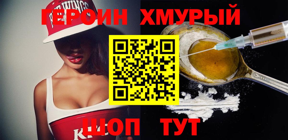 ГЕРОИН хмурый Лесной