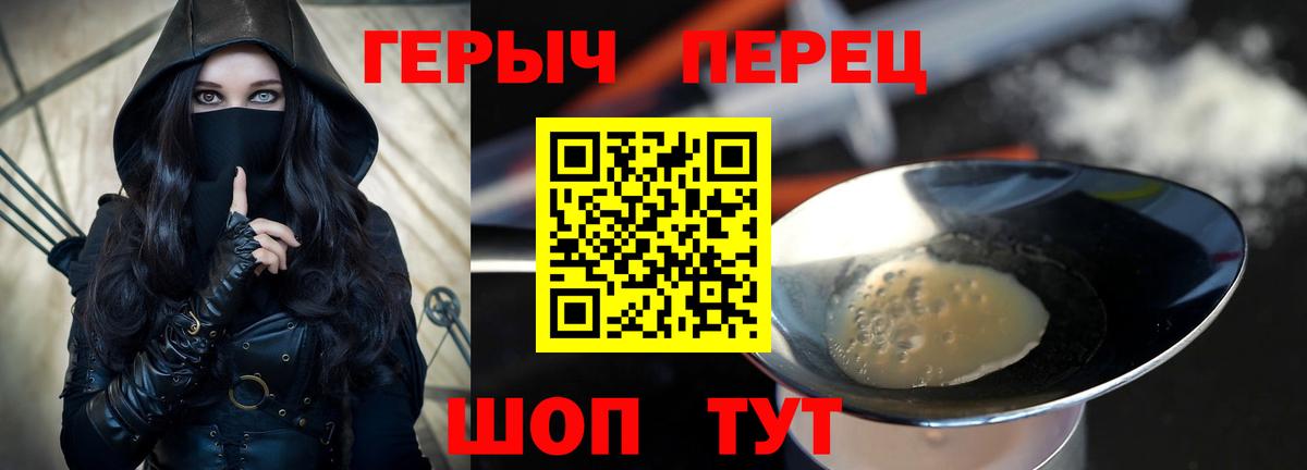 ГЕРОИН белый  ГЕРОИН  Лесной  Вход с VPN 
