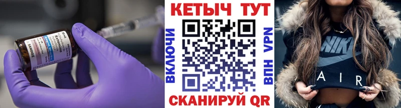 КЕТАМИН VHQ Лесной