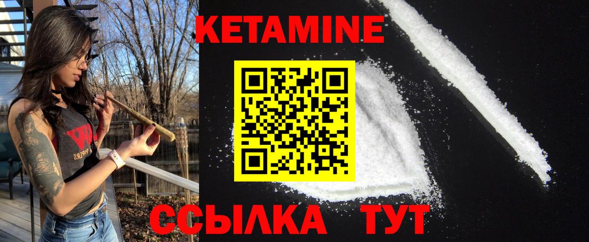 КЕТАМИН ketamine  Вход с VPN  Лесной  Кетамин ketamine 