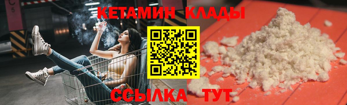 КЕТАМИН VHQ Лесной