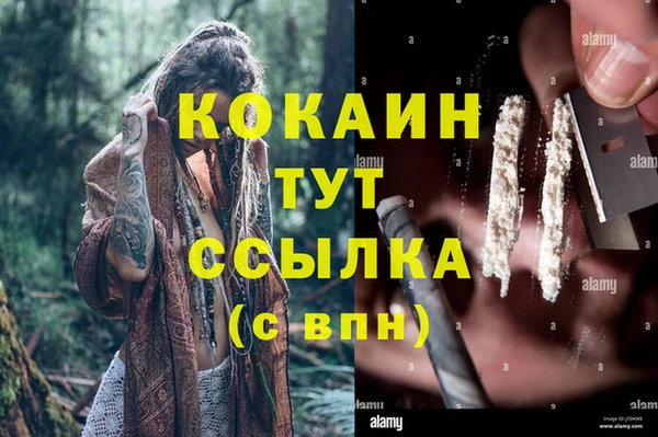 кокаин премиум Алексин