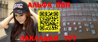 мяу мяу кристалл Конаково
