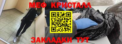 мяу мяу кристалл Конаково