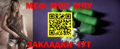 мяу мяу кристалл Конаково
