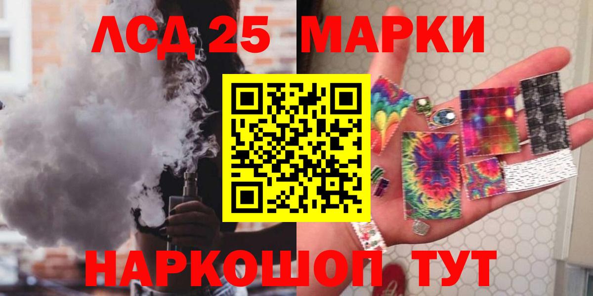 LSD-25 экстази ecstasy  ЛСД экстази кислота  Лесной  Вход с VPN 