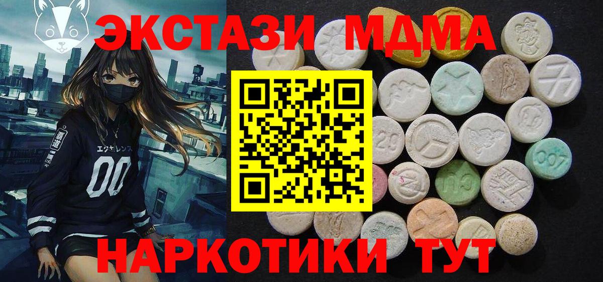 МДМА crystal Лесной