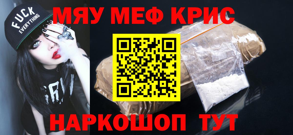 Лесной  Мефедрон  Вход с VPN  МЯУ-МЯУ VHQ 