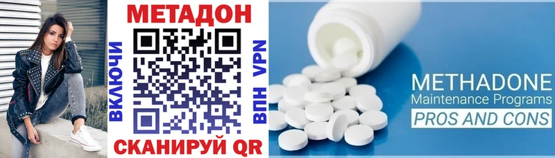 Метадон methadone  Лесной 
