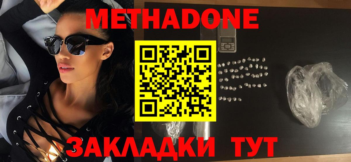 МЕТАДОН белоснежный Лесной
