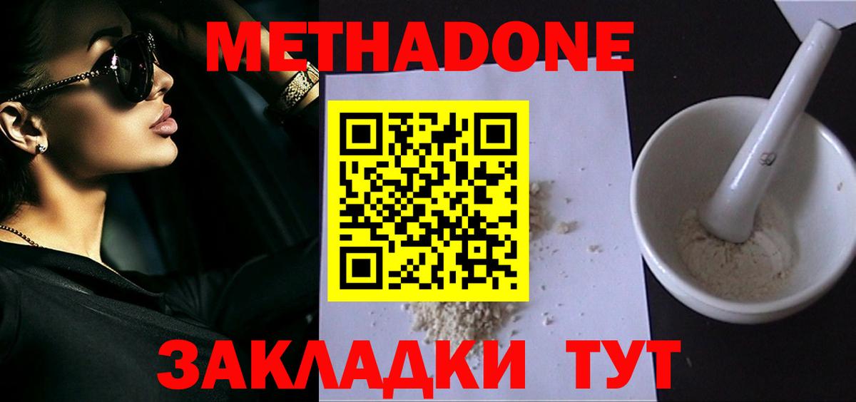 Метадон белоснежный  Вход с VPN  кракен онион  darknet какой сайт  Лесной 