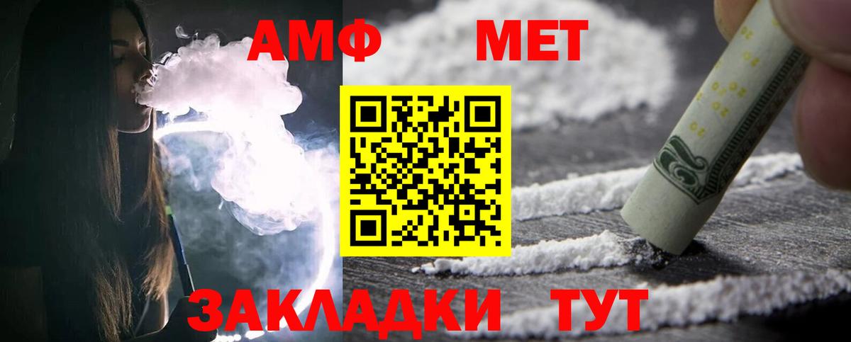 Первитин витя Лесной