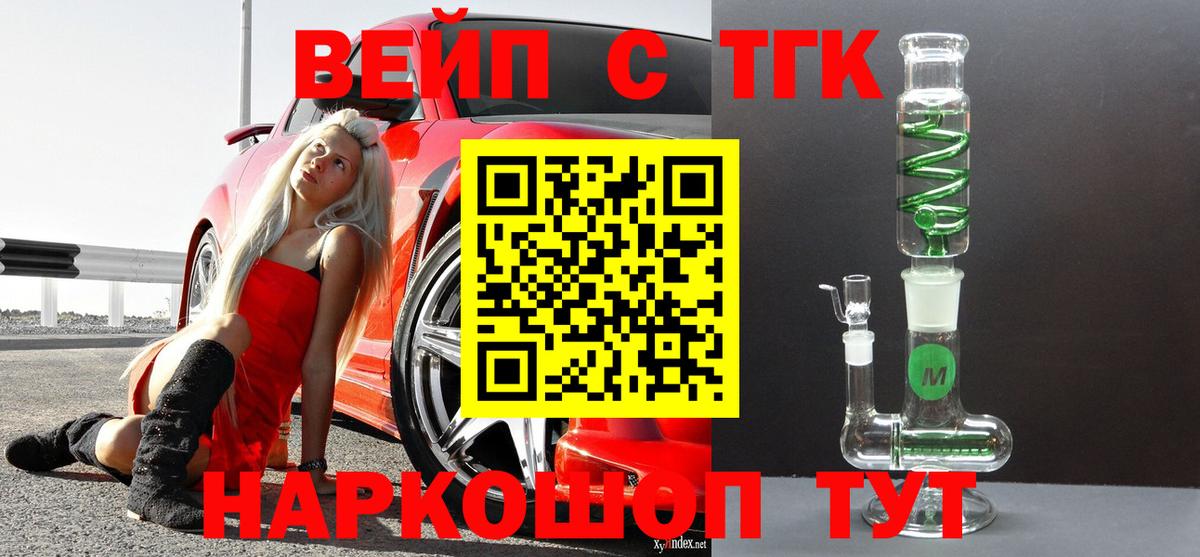 ТГК гашишное масло  Вход с VPN  Лесной 